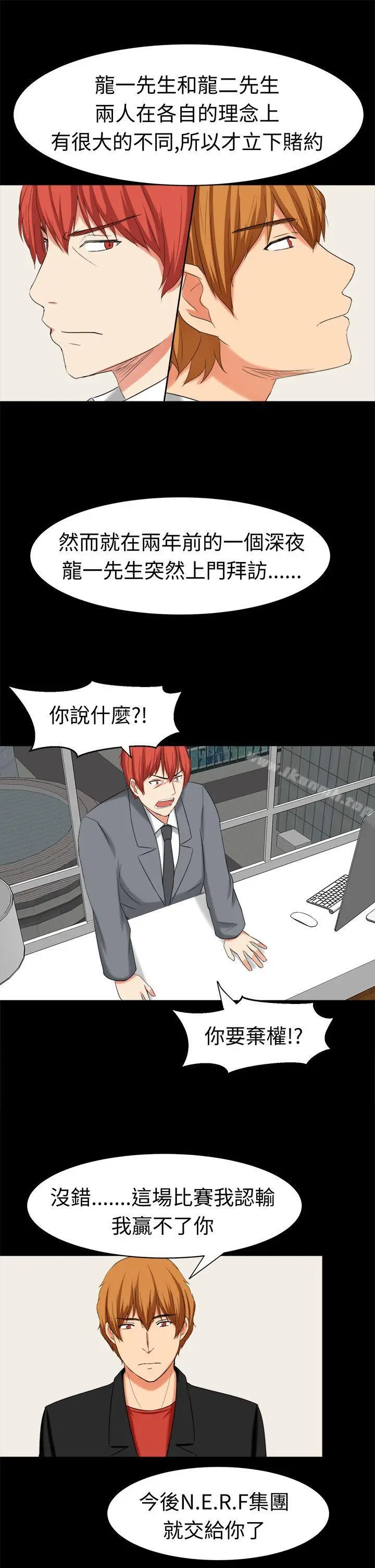 漫画《甜美好声音(完结)》最终话第2张图
