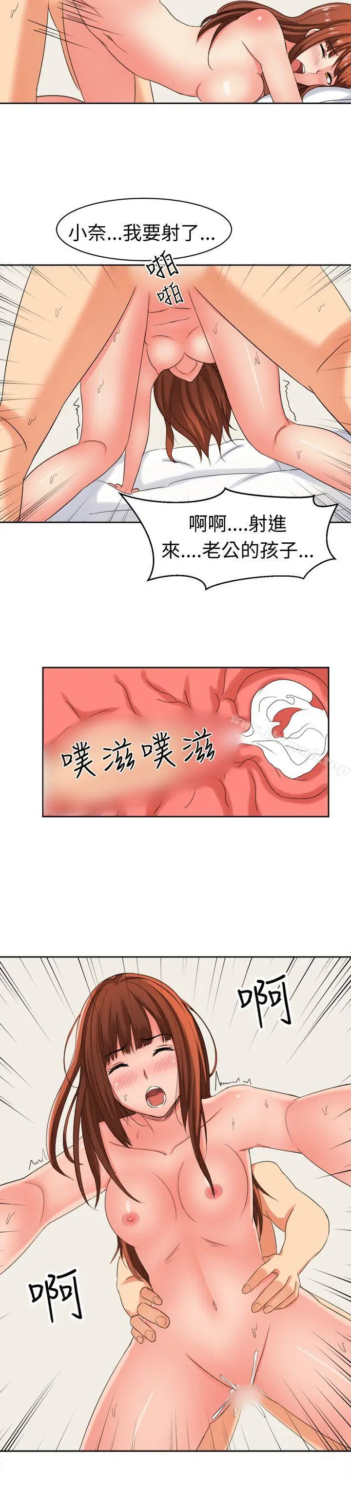 漫画《甜美好声音(完结)》最终话第20张图