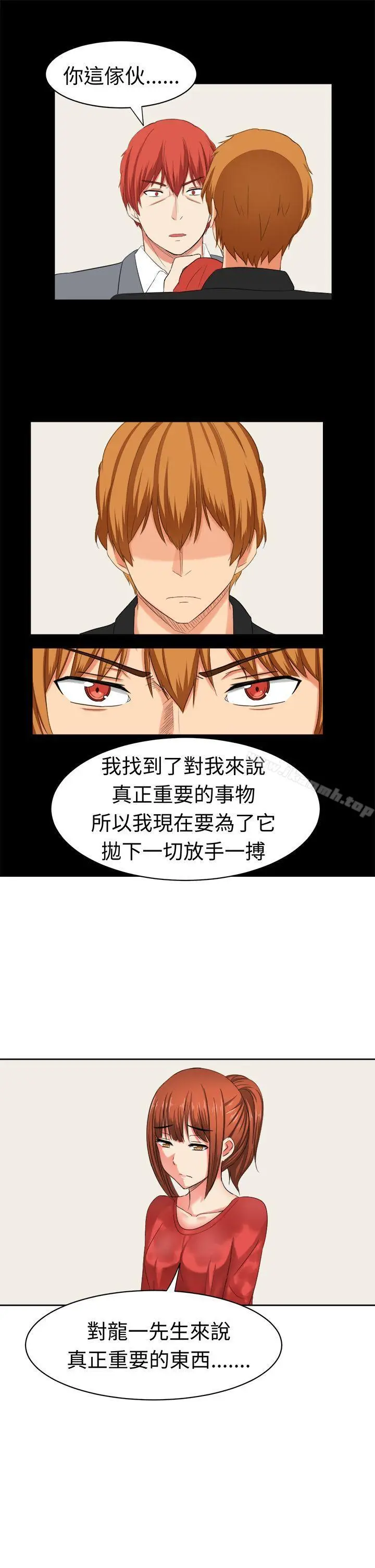 漫画《甜美好声音(完结)》最终话第6张图