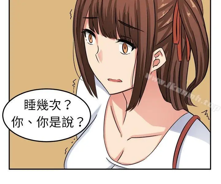 漫画《甜美好声音(完结)》第1话第20张图