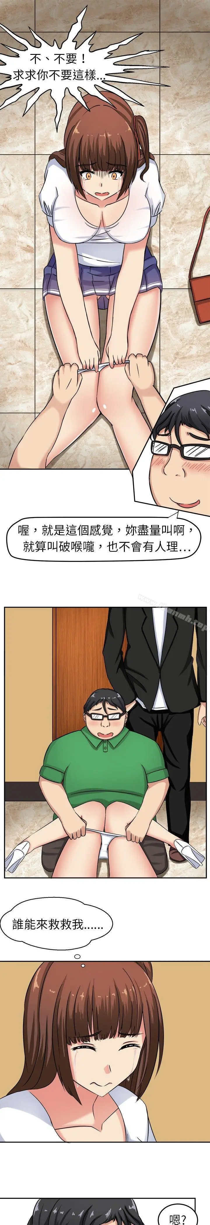 漫画《甜美好声音(完结)》第1话第23张图