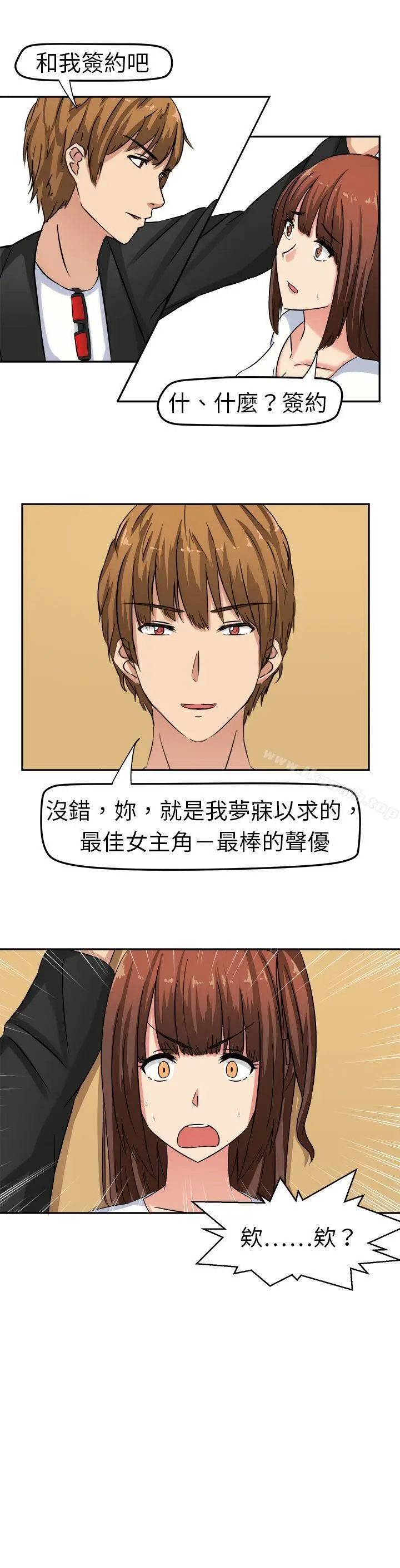 漫画《甜美好声音(完结)》第1话第29张图