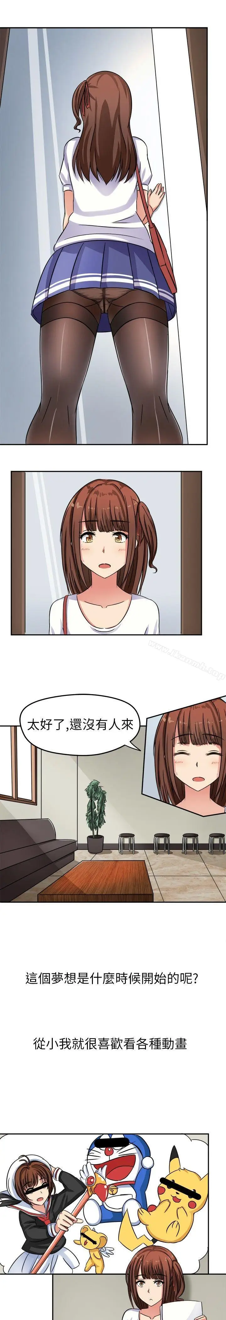 漫画《甜美好声音(完结)》第1话第3张图
