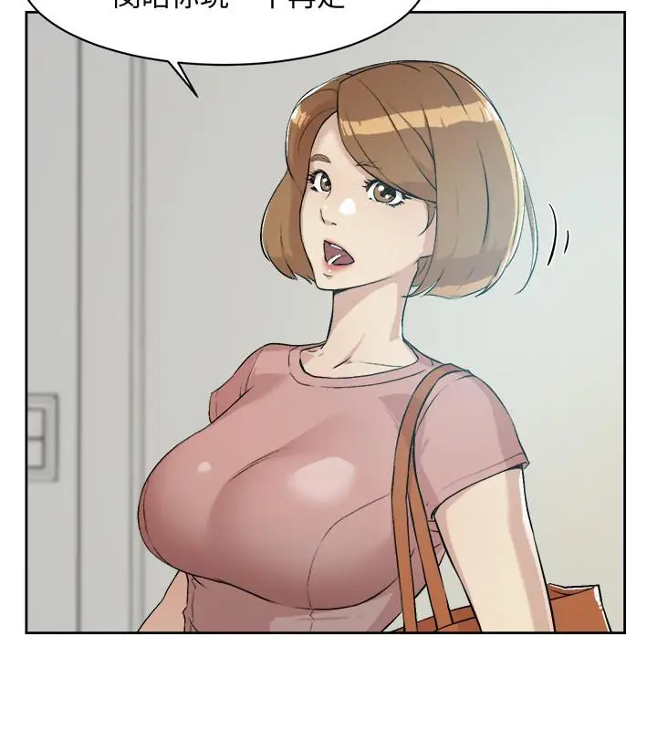 漫画《好友的私生活》第1话第10张图