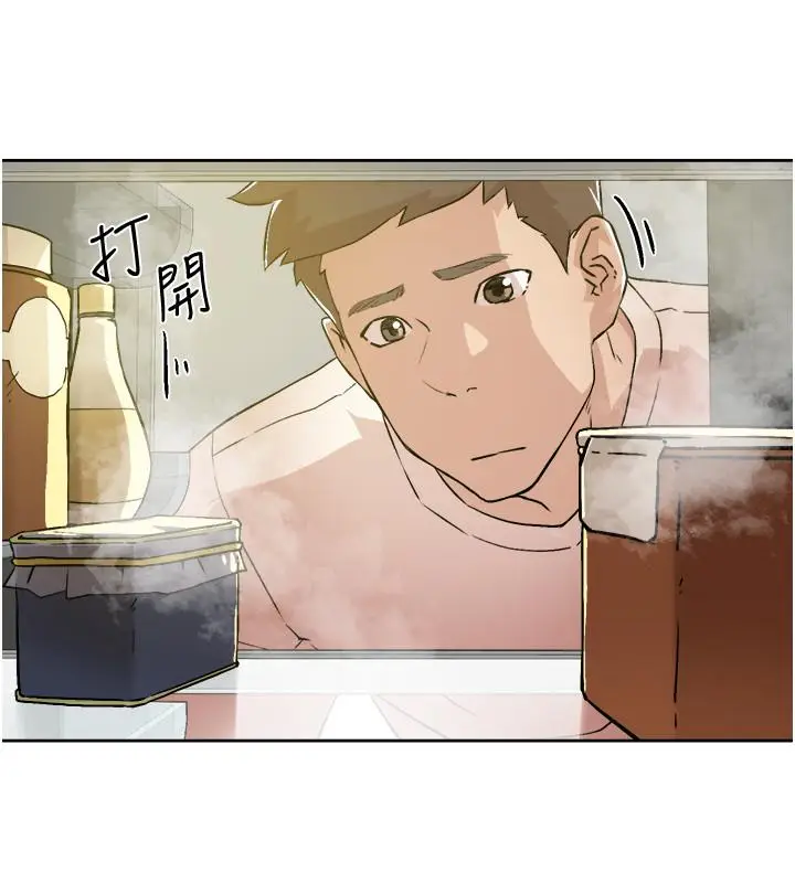 漫画《好友的私生活》第1话第14张图