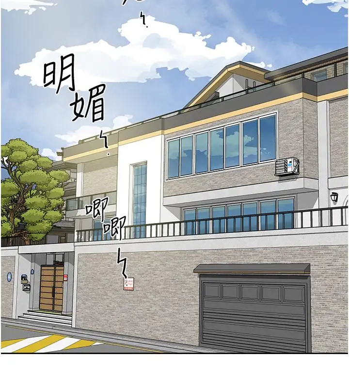 漫画《好友的私生活》第1话第20张图