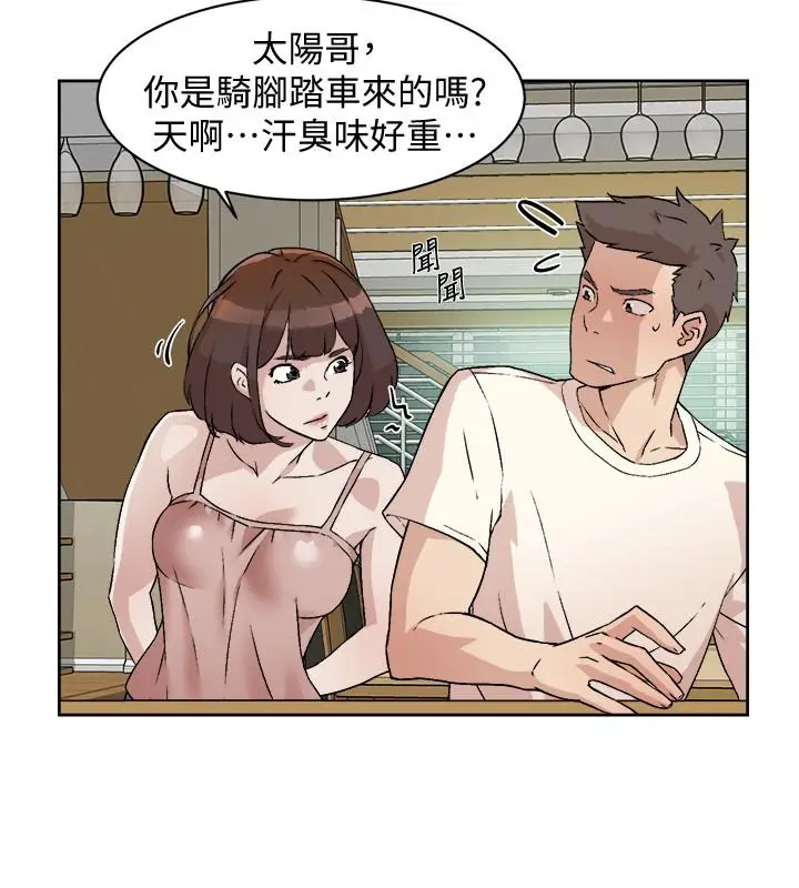 漫画《好友的私生活》第1话第24张图