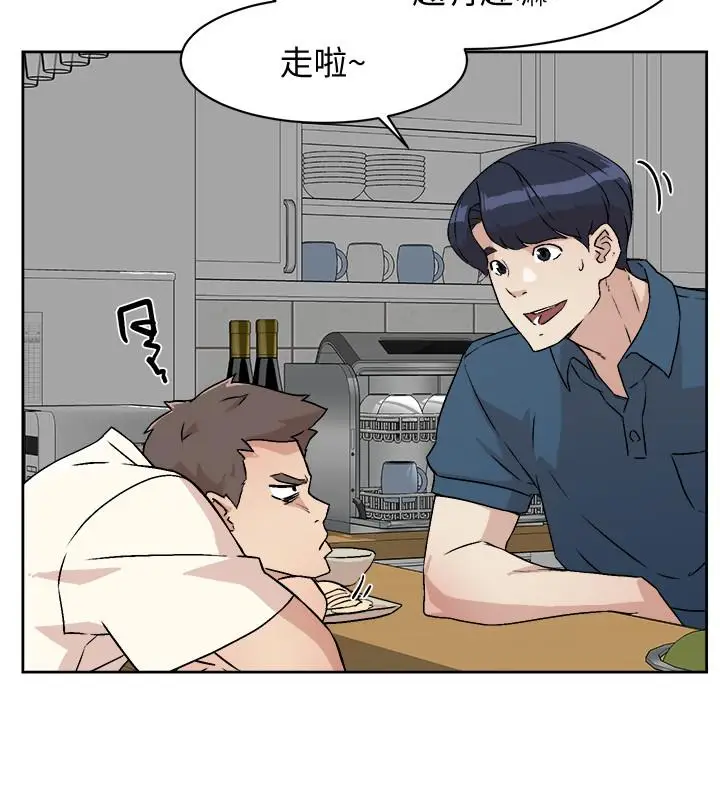 漫画《好友的私生活》第1话第26张图