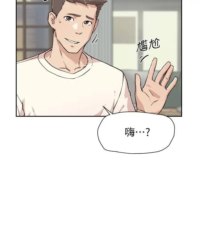漫画《好友的私生活》第1话第32张图