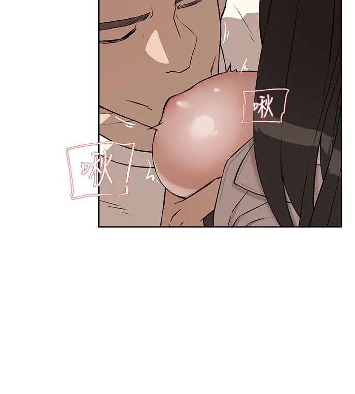 漫画《好友的私生活》第1话第38张图