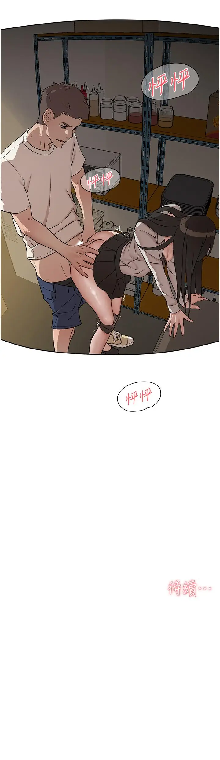漫画《好友的私生活》第1话第45张图