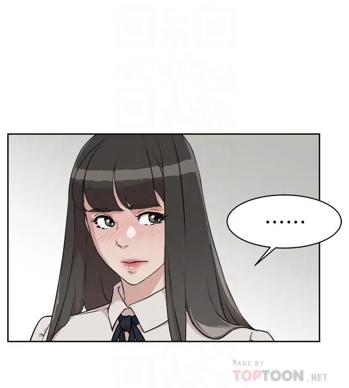 漫画《好友的私生活》第2话第14张图