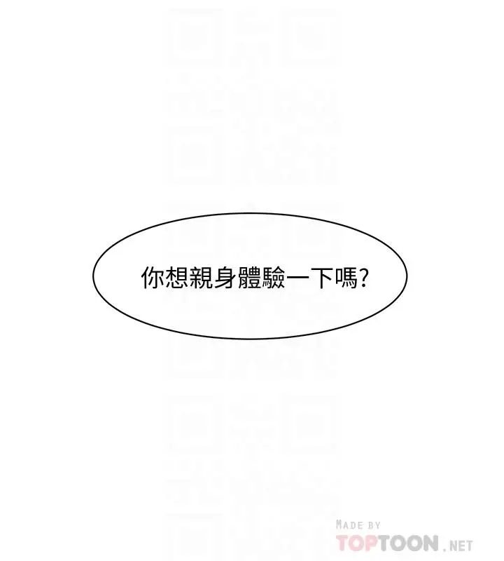 漫画《好友的私生活》第2话第16张图
