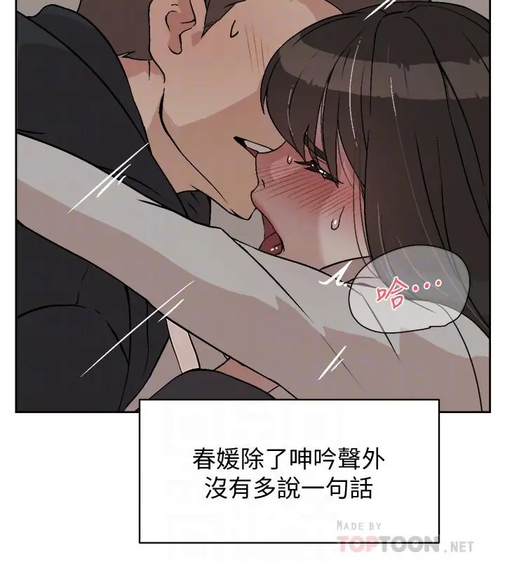 漫画《好友的私生活》第2话第18张图