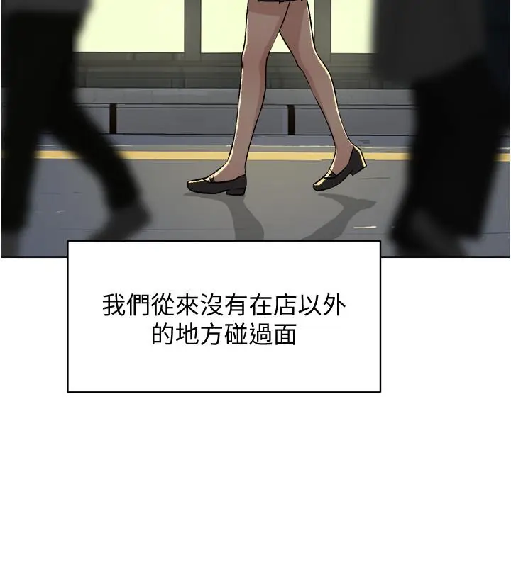 漫画《好友的私生活》第2话第22张图