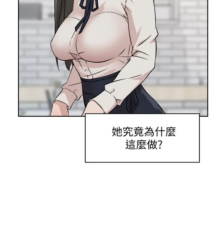 漫画《好友的私生活》第2话第24张图