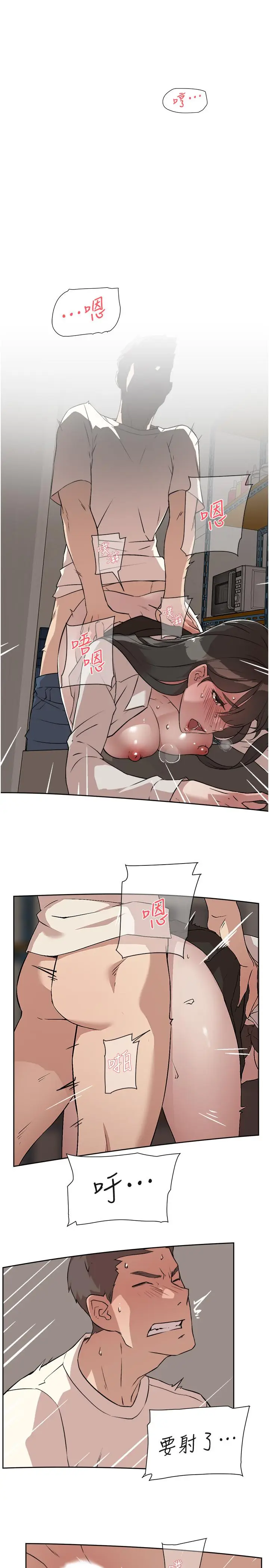 漫画《好友的私生活》第2话第25张图