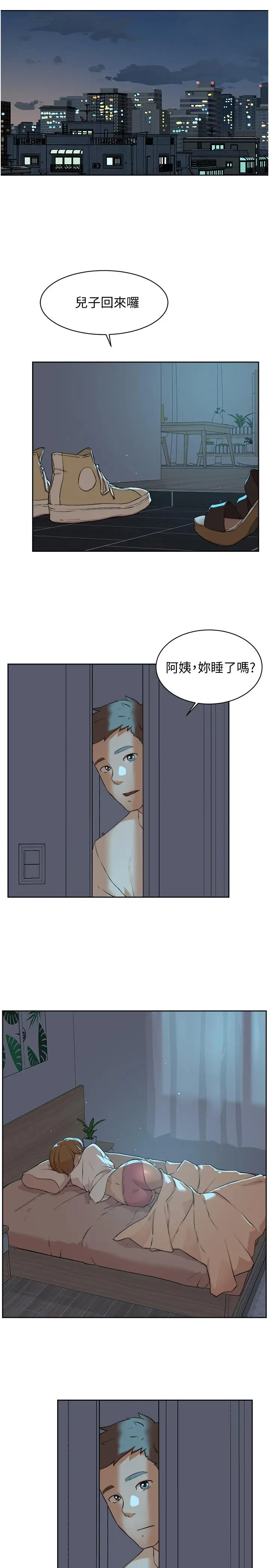 漫画《好友的私生活》第2话第31张图