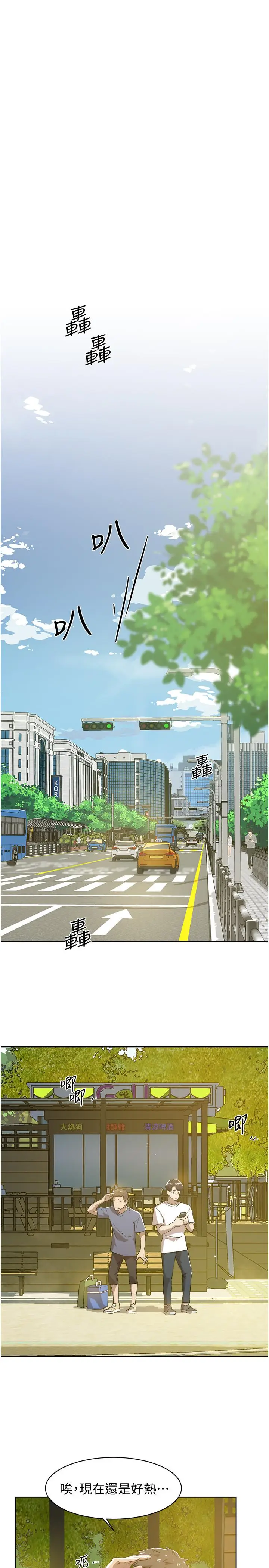 漫画《好友的私生活》第2话第35张图