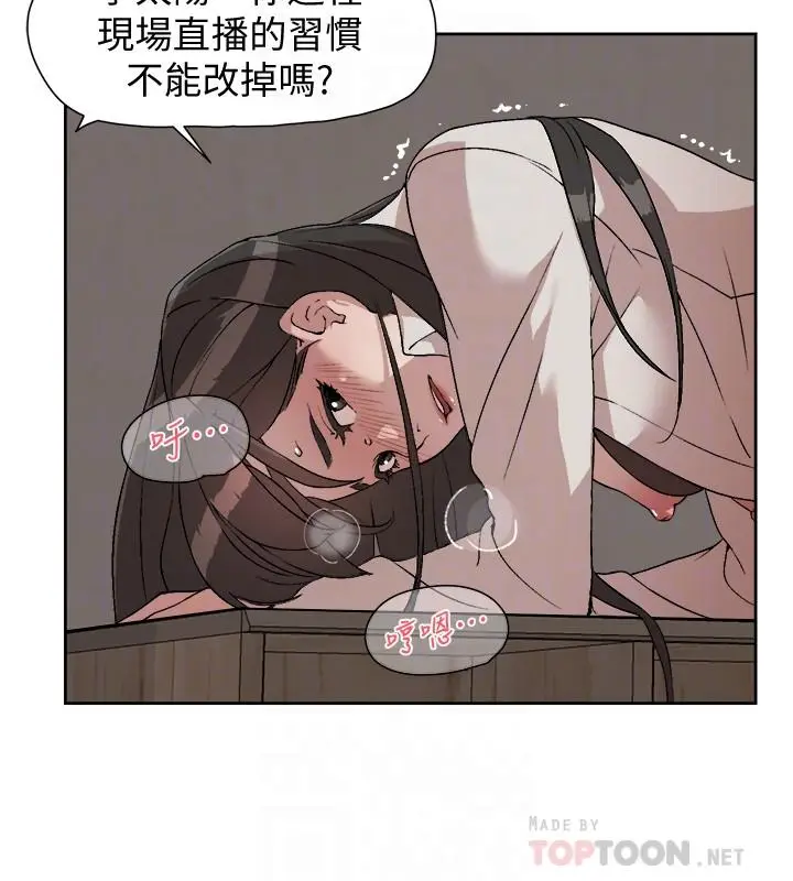 漫画《好友的私生活》第2话第4张图