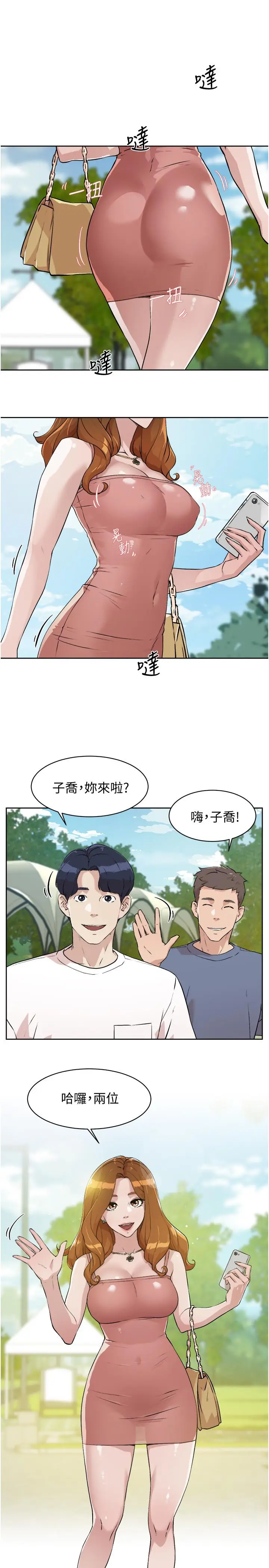 漫画《好友的私生活》第2话第41张图
