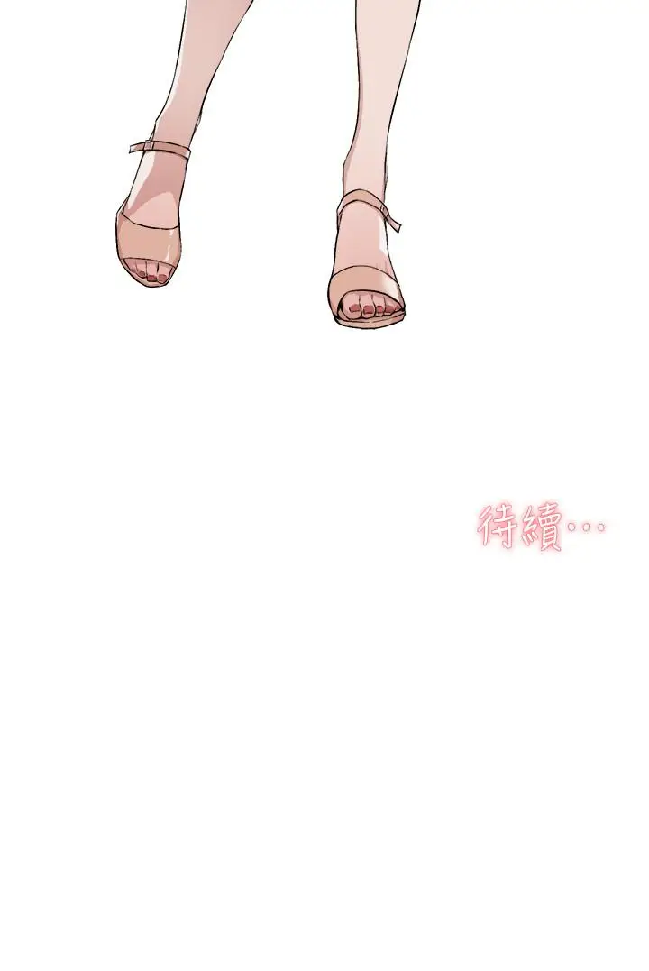 漫画《好友的私生活》第2话第42张图