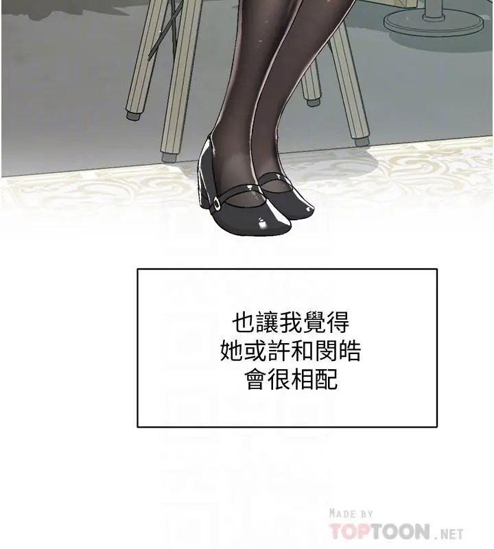 漫画《好友的私生活》第2话第8张图