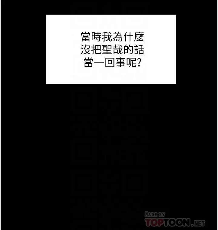 漫画《好友的私生活》第3话第12张图