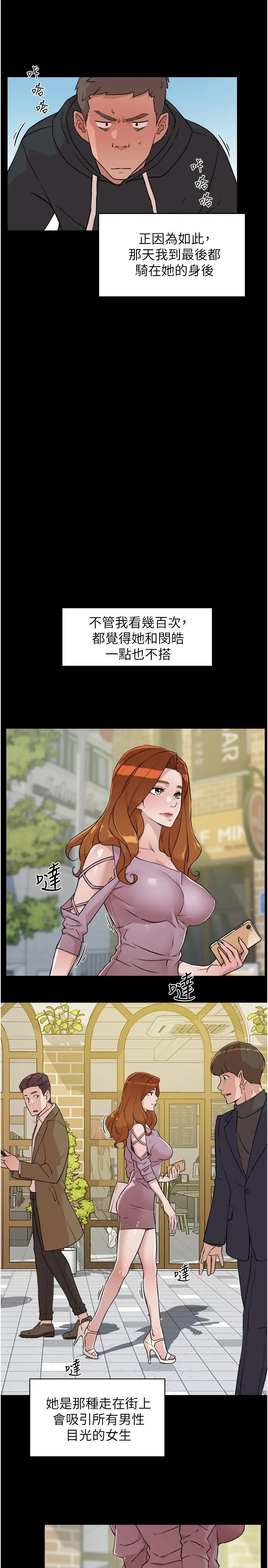漫画《好友的私生活》第3话第19张图