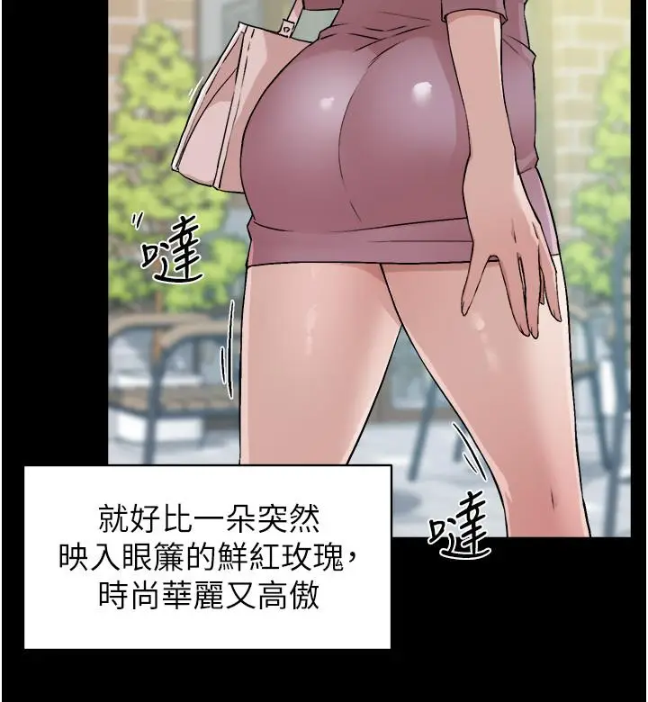 漫画《好友的私生活》第3话第20张图