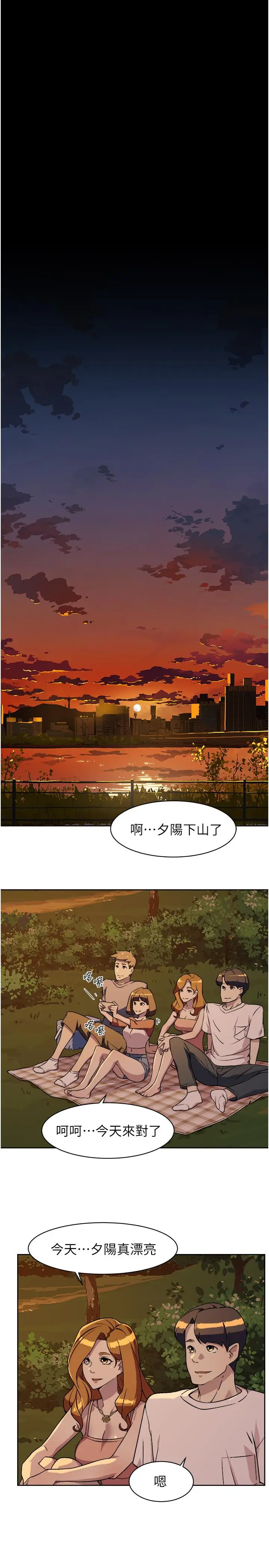 漫画《好友的私生活》第3话第25张图
