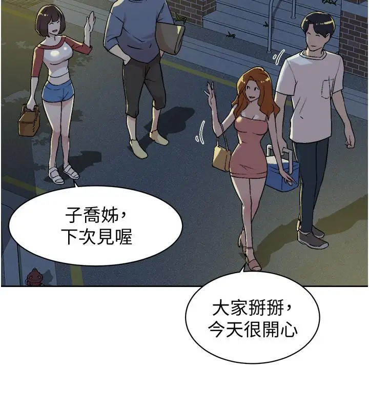 漫画《好友的私生活》第3话第28张图