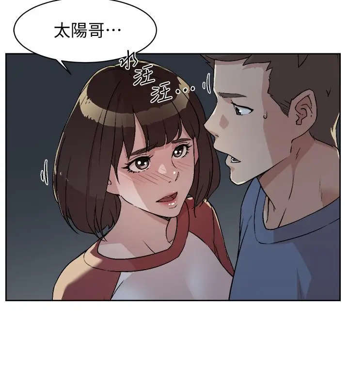 漫画《好友的私生活》第3话第34张图