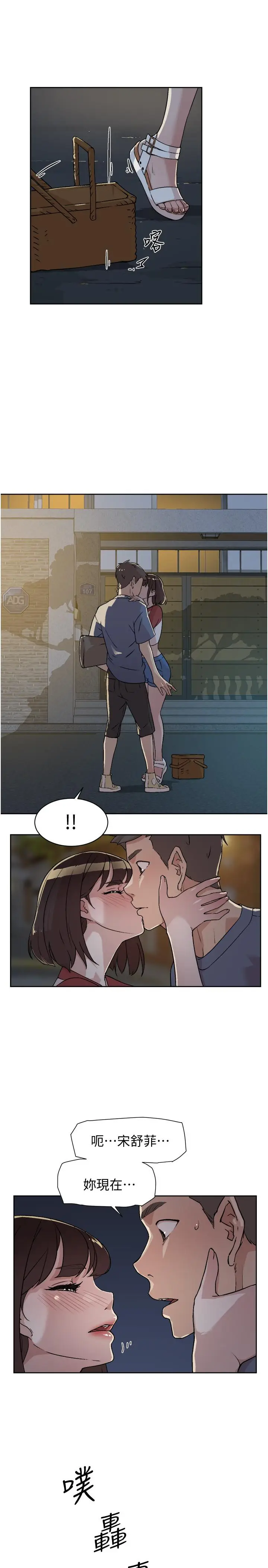 漫画《好友的私生活》第3话第35张图