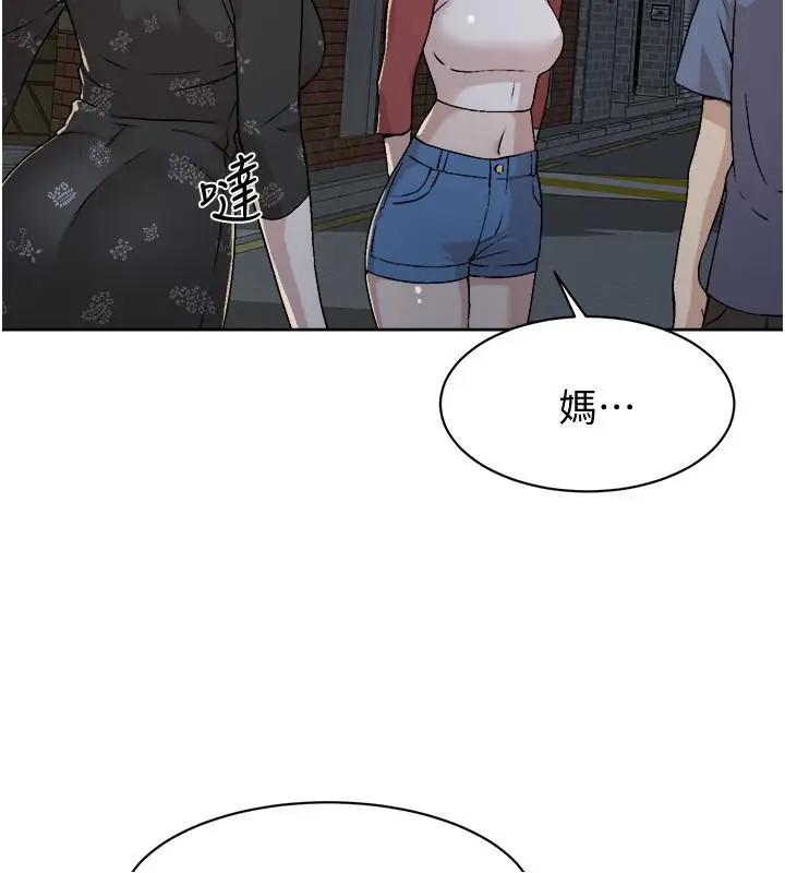 漫画《好友的私生活》第3话第38张图