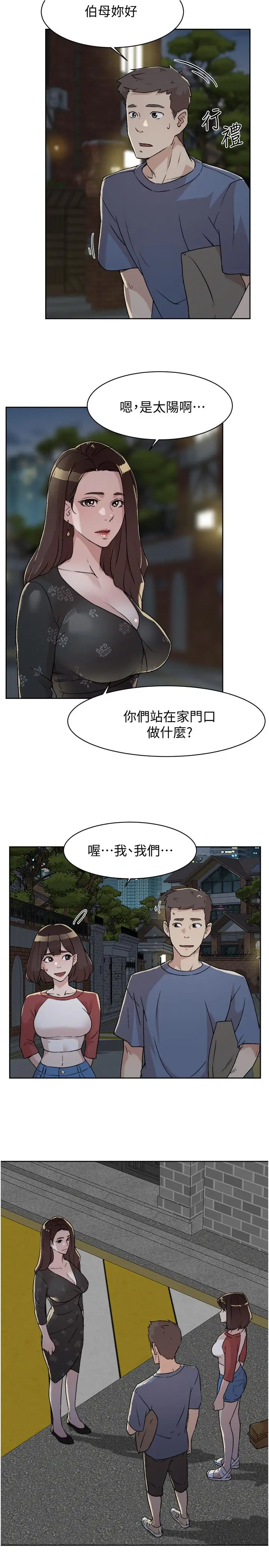 漫画《好友的私生活》第3话第39张图