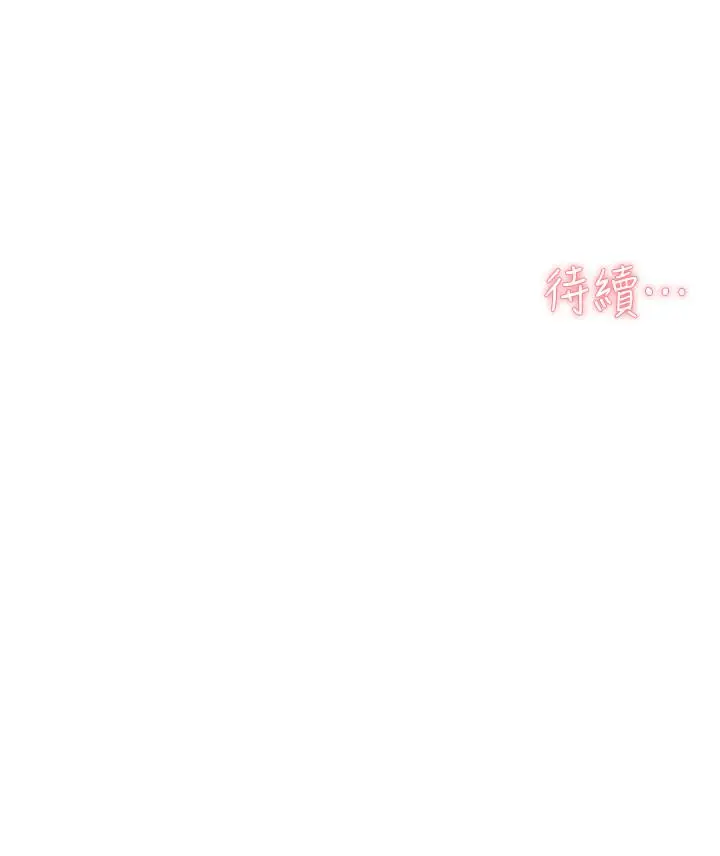 漫画《好友的私生活》第3话第40张图