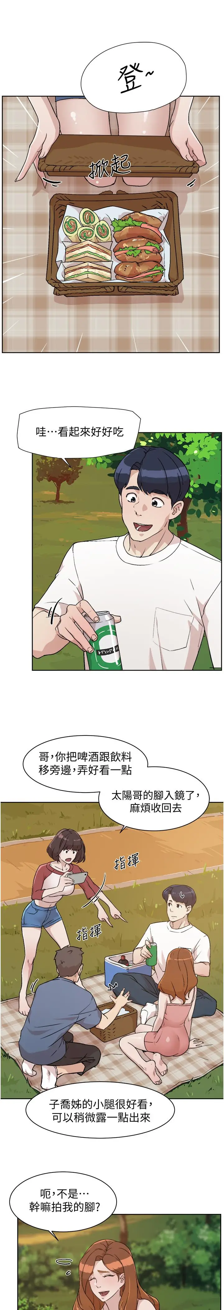 漫画《好友的私生活》第3话第5张图