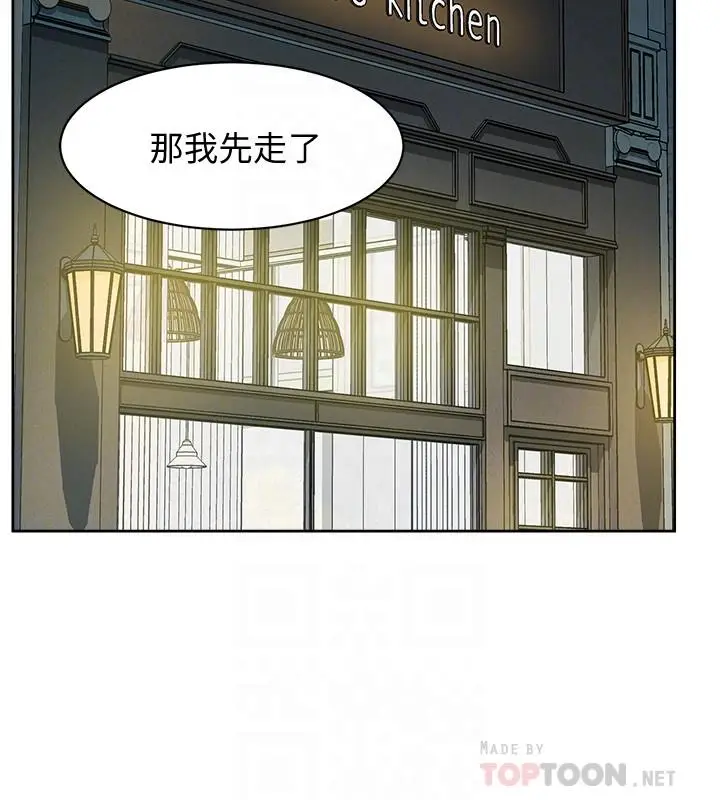 漫画《好友的私生活》第4话第14张图