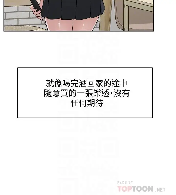 漫画《好友的私生活》第4话第16张图
