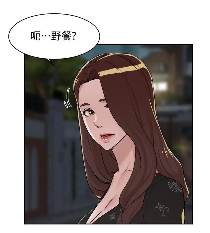 漫画《好友的私生活》第4话第2张图