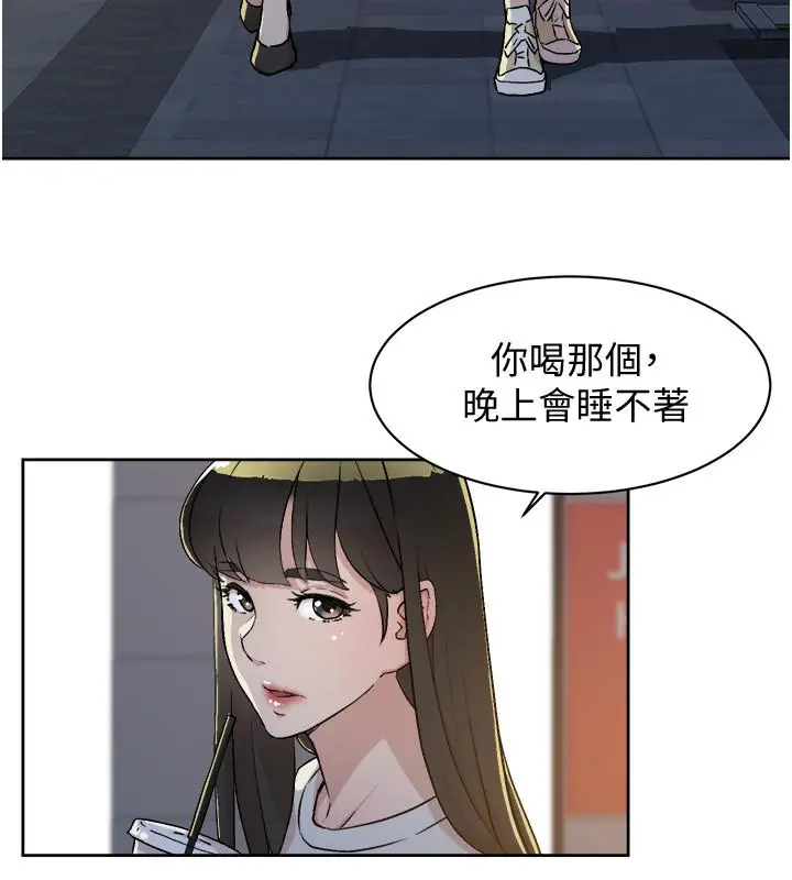 漫画《好友的私生活》第4话第22张图