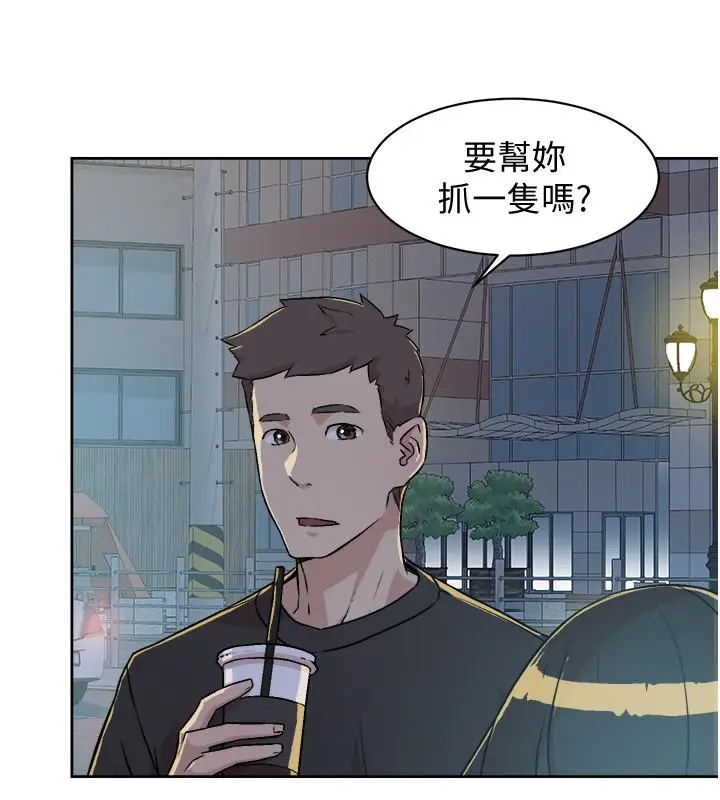 漫画《好友的私生活》第4话第26张图