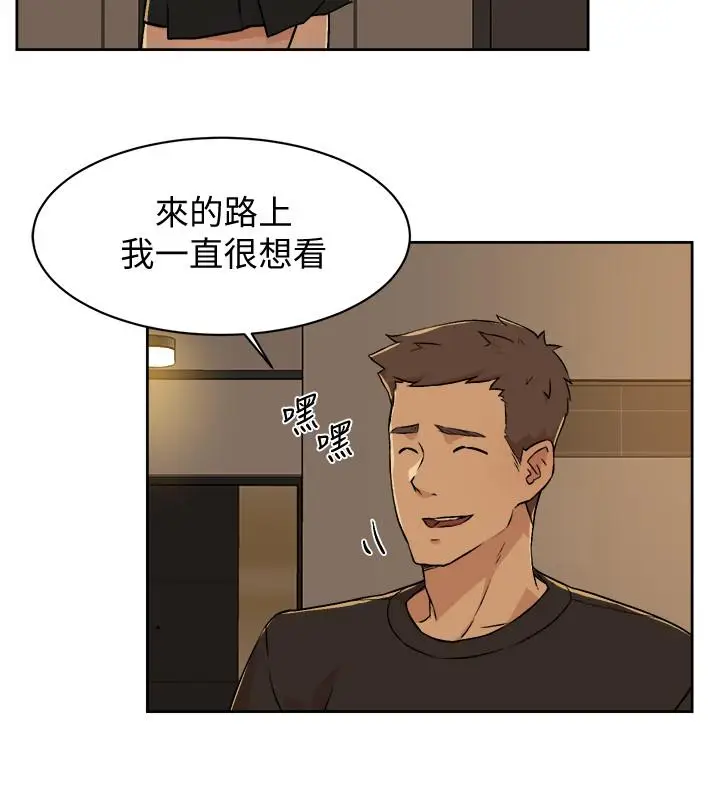 漫画《好友的私生活》第4话第30张图