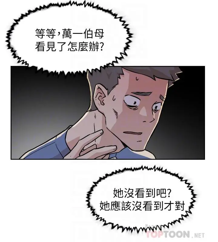 漫画《好友的私生活》第4话第8张图