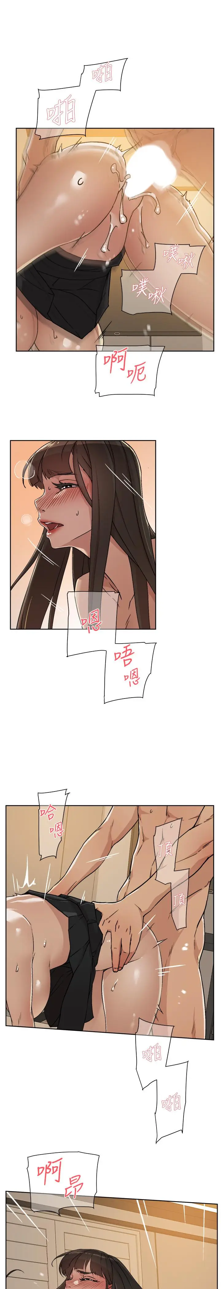 漫画《好友的私生活》第5话第15张图