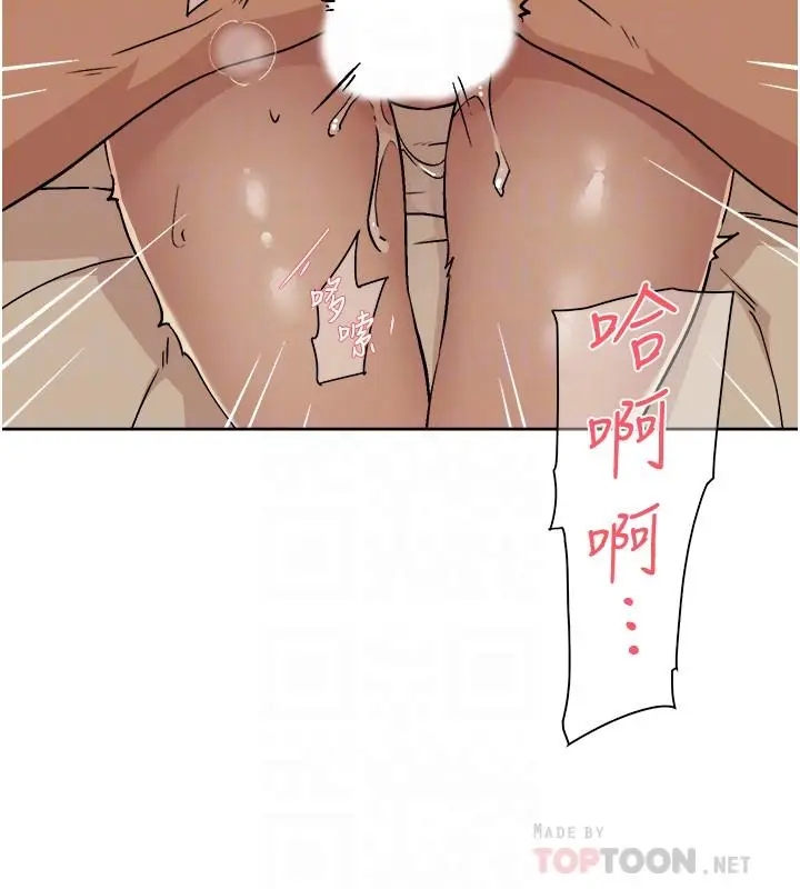 漫画《好友的私生活》第5话第18张图
