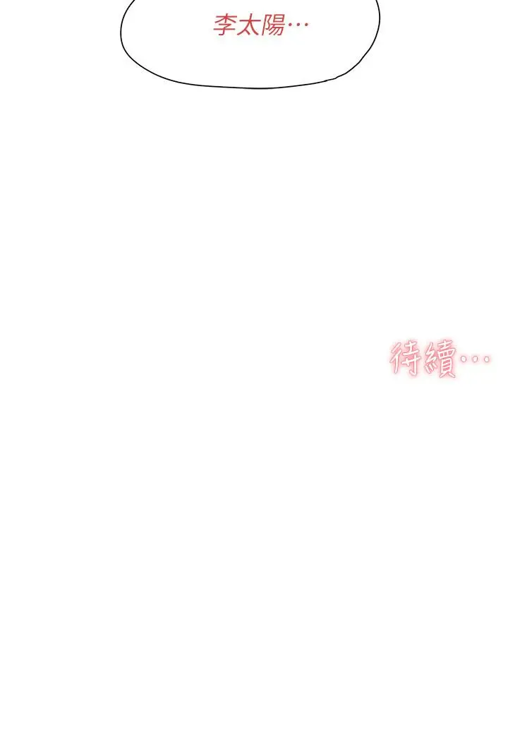 漫画《好友的私生活》第5话第30张图