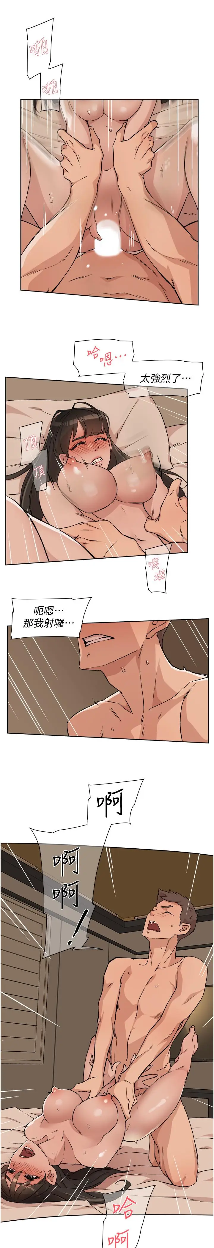 漫画《好友的私生活》第6话第11张图