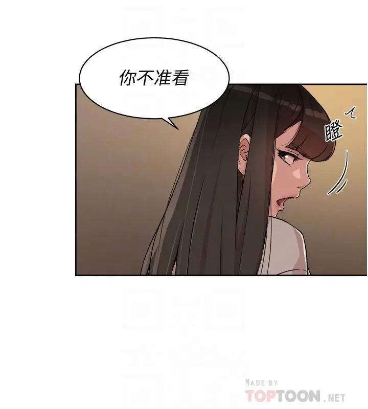 漫画《好友的私生活》第6话第16张图